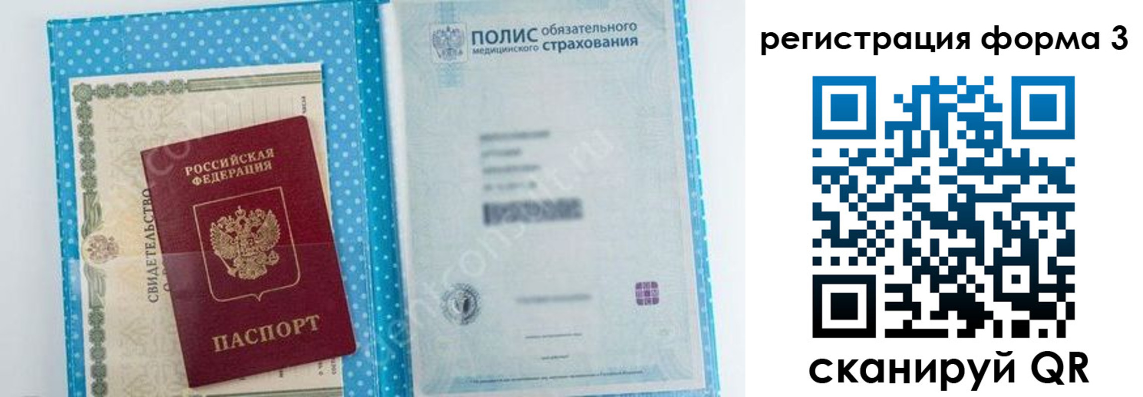 прописка паспорт в Нарьян-Маре