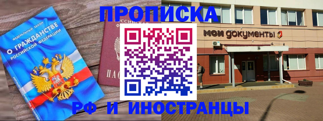 временная регистрация надежно в Нарьян-Маре