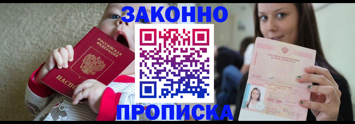 прописка для школы в Нарьян-Маре