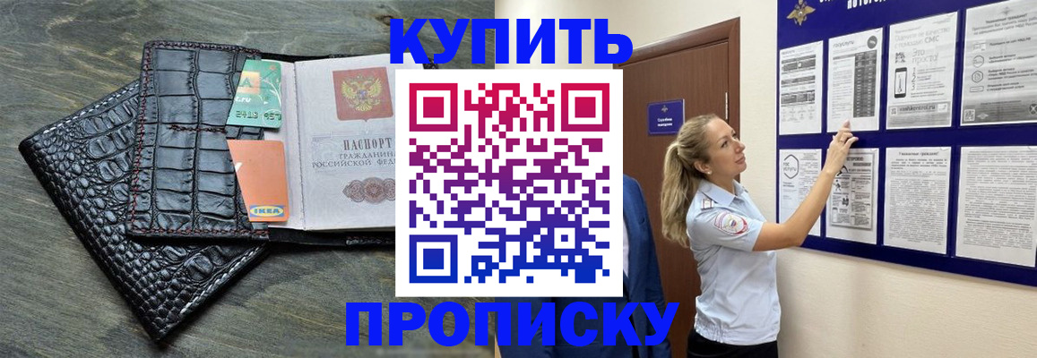 прописка штамп в Нарьян-Маре