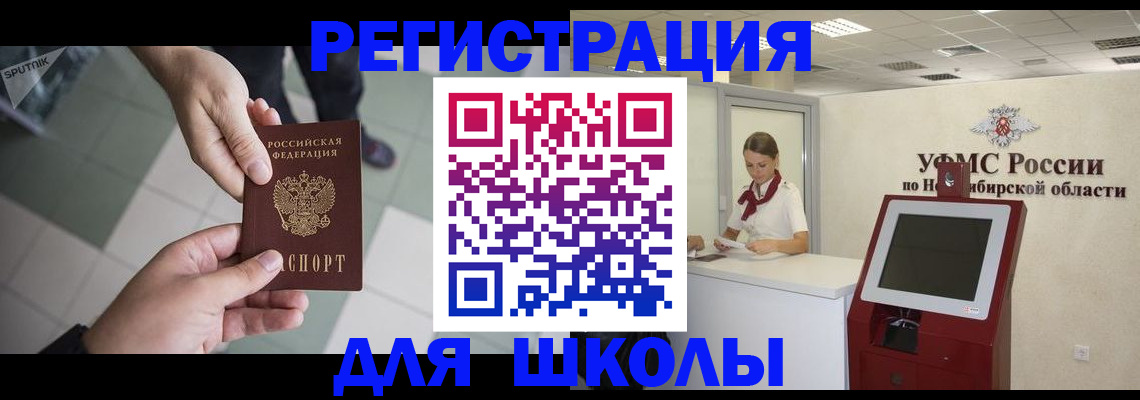 купить прописку в Нарьян-Маре