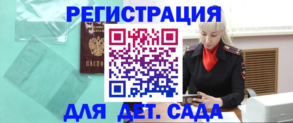 регистрация для школы в Нарьян-Маре