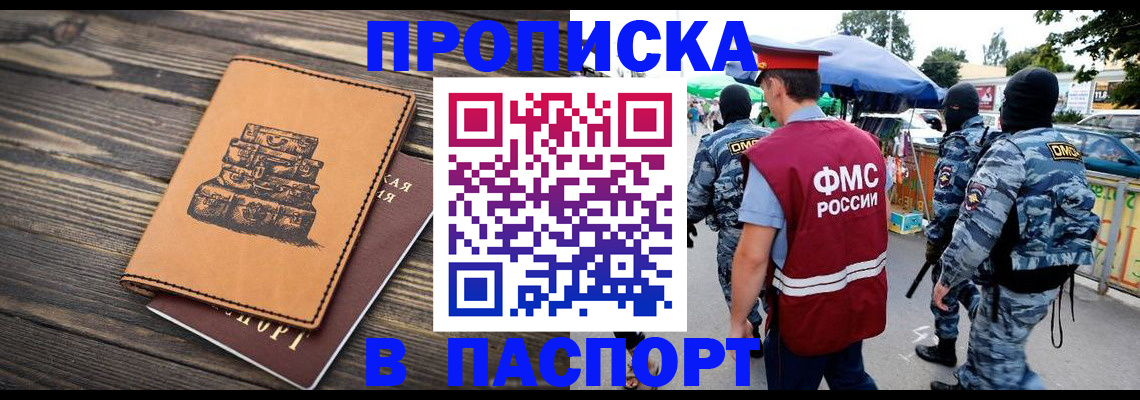 временная регистрация 2025 в Нарьян-Маре