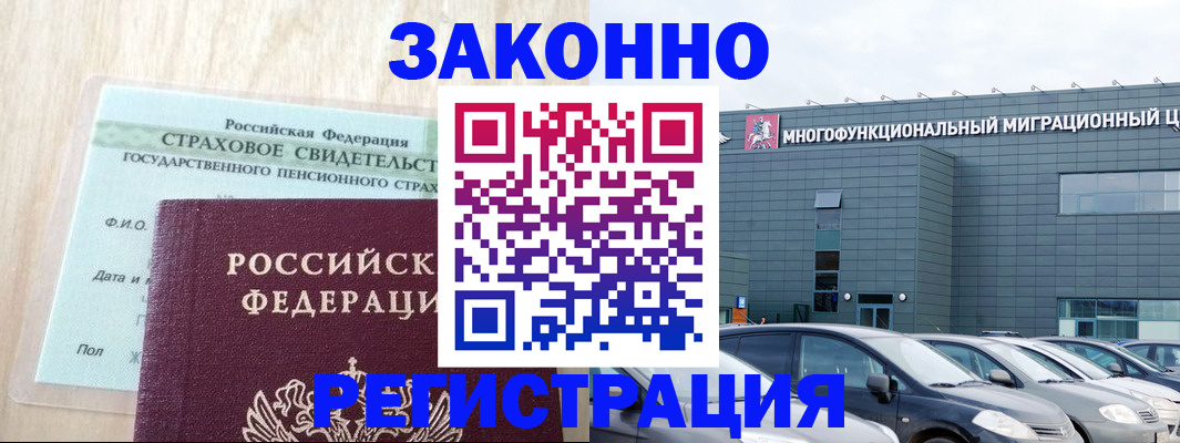 где прописаться в Нарьян-Маре