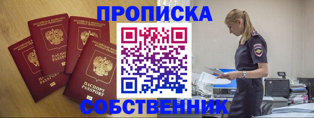 миграционный учет в Нарьян-Маре